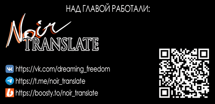 Манга Брак великого герцога — афера - Глава 75 Страница 55