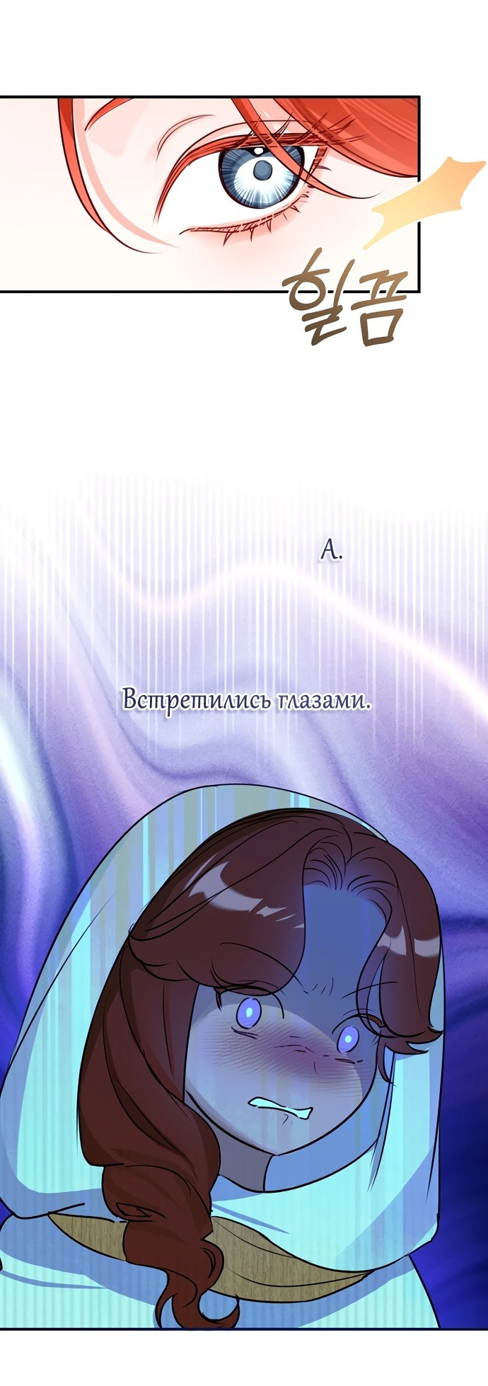 Манга Брак великого герцога — афера - Глава 84 Страница 16