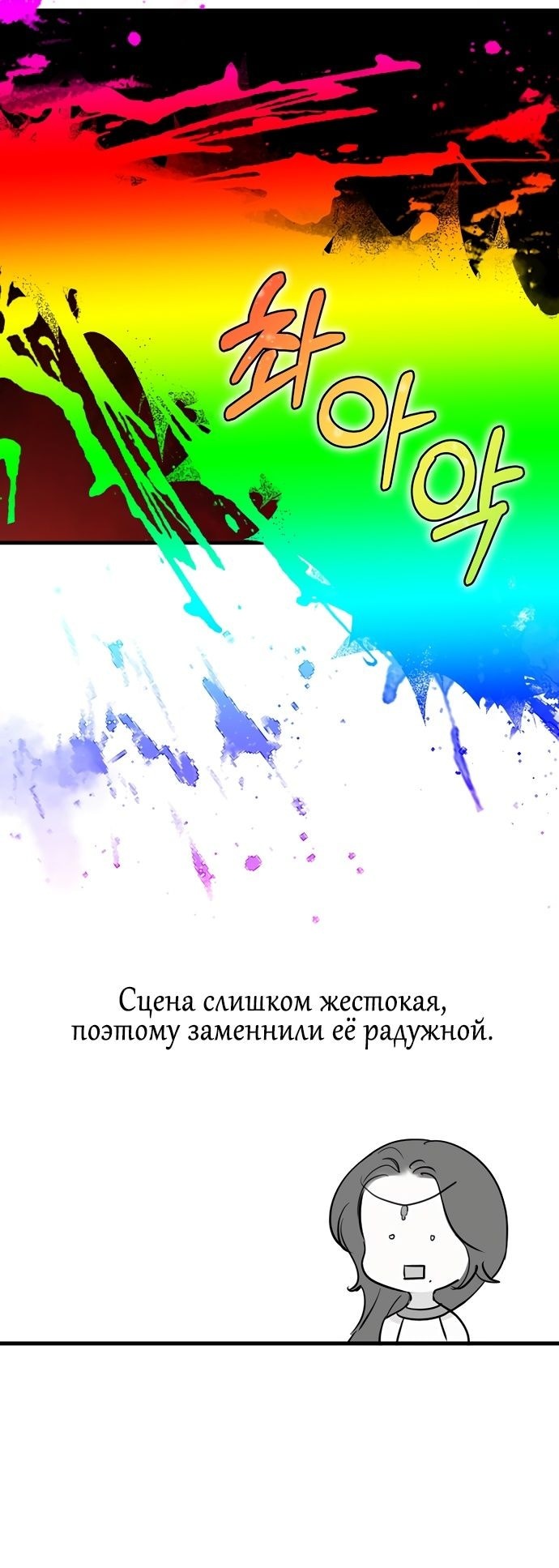 Манга Брак великого герцога — афера - Глава 80 Страница 27