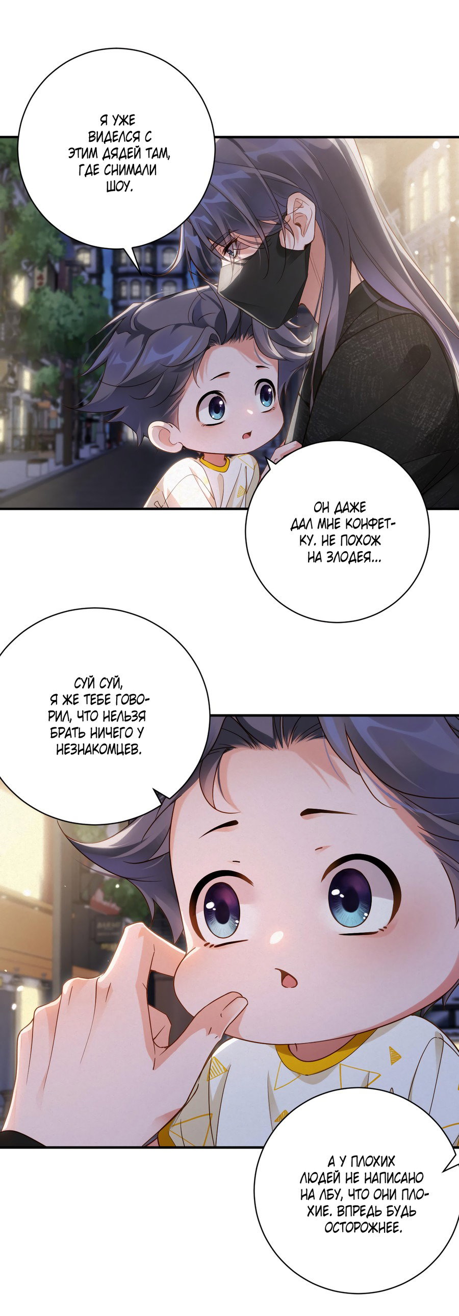 Манга Бывший муж хочет снова жениться - Глава 57 Страница 16