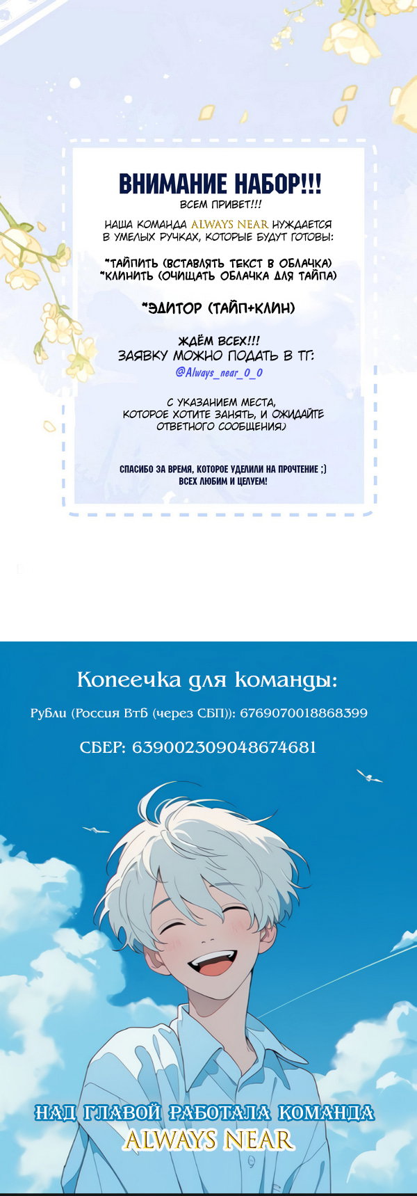 Манга Инфицированный - Глава 68 Страница 6