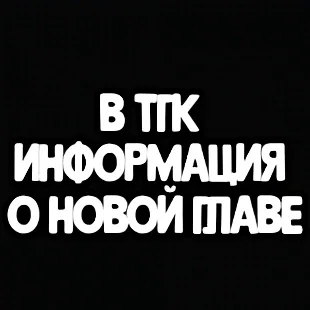 Манга Последний человек - Глава 585 Страница 18