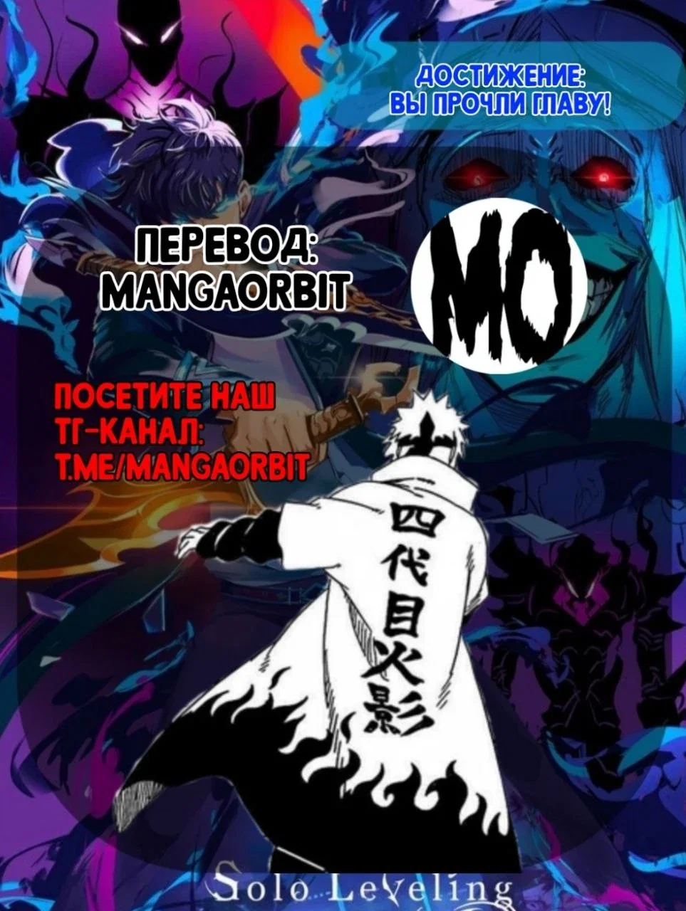 Манга Последний человек - Глава 583 Страница 18