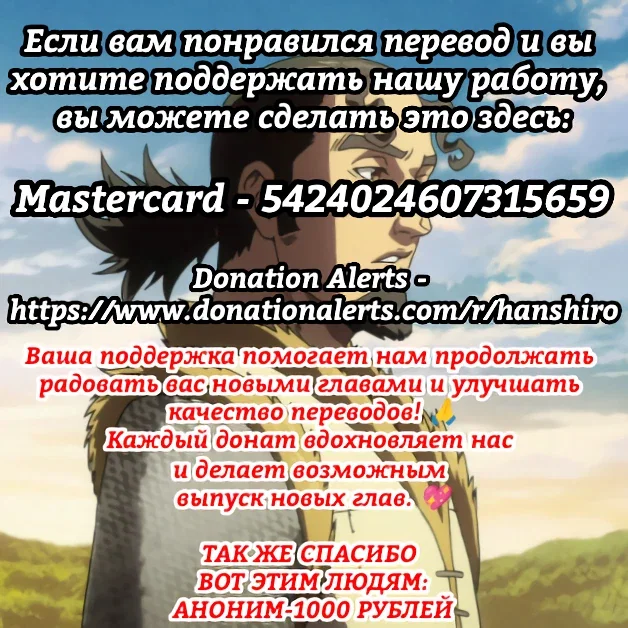 Манга Последний человек - Глава 595 Страница 19