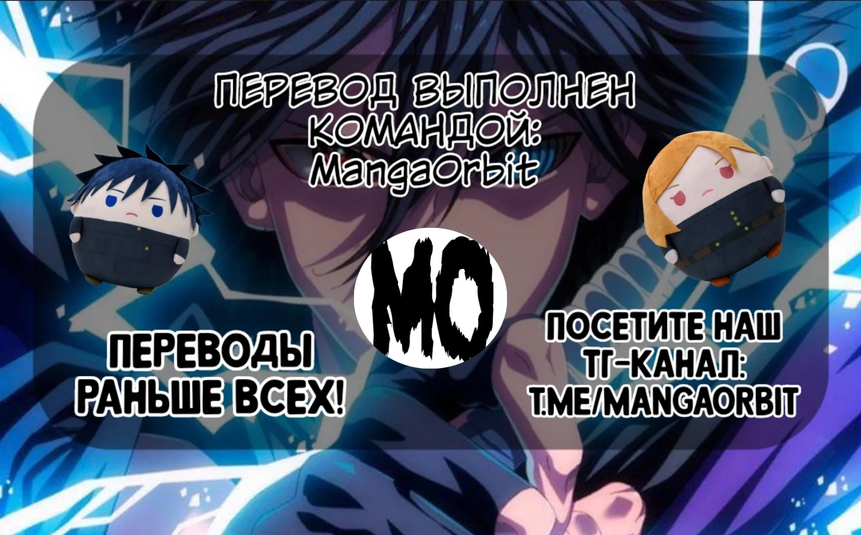 Манга Последний человек - Глава 598 Страница 1