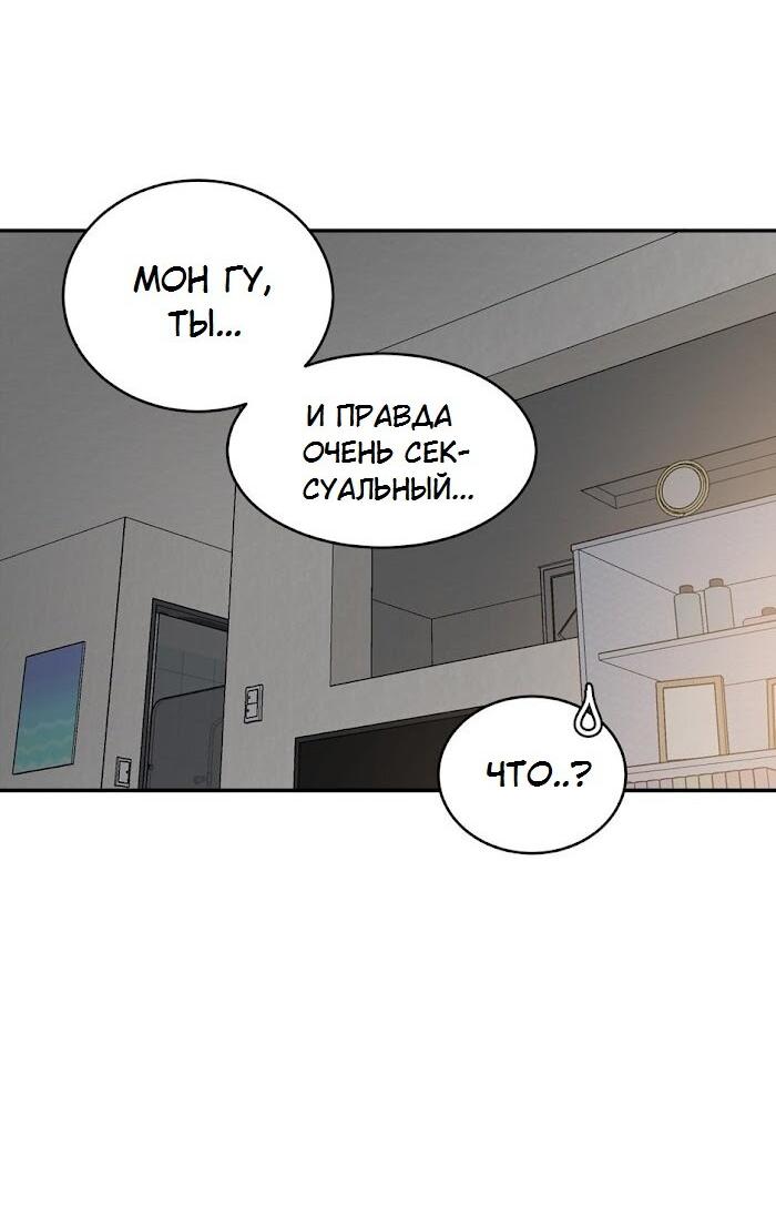 Манга Пометь меня, хозяин - Глава 34 Страница 52