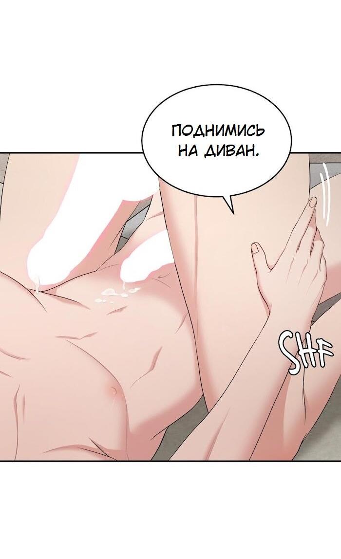 Манга Пометь меня, хозяин - Глава 34 Страница 44