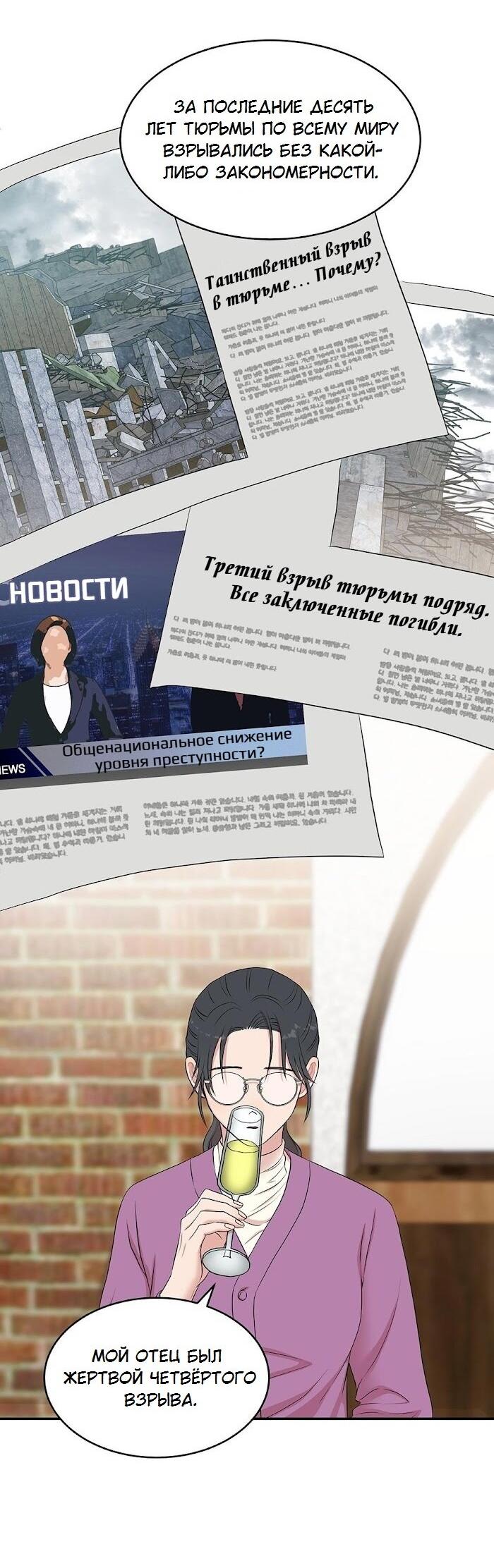 Манга Пометь меня, хозяин - Глава 38 Страница 12