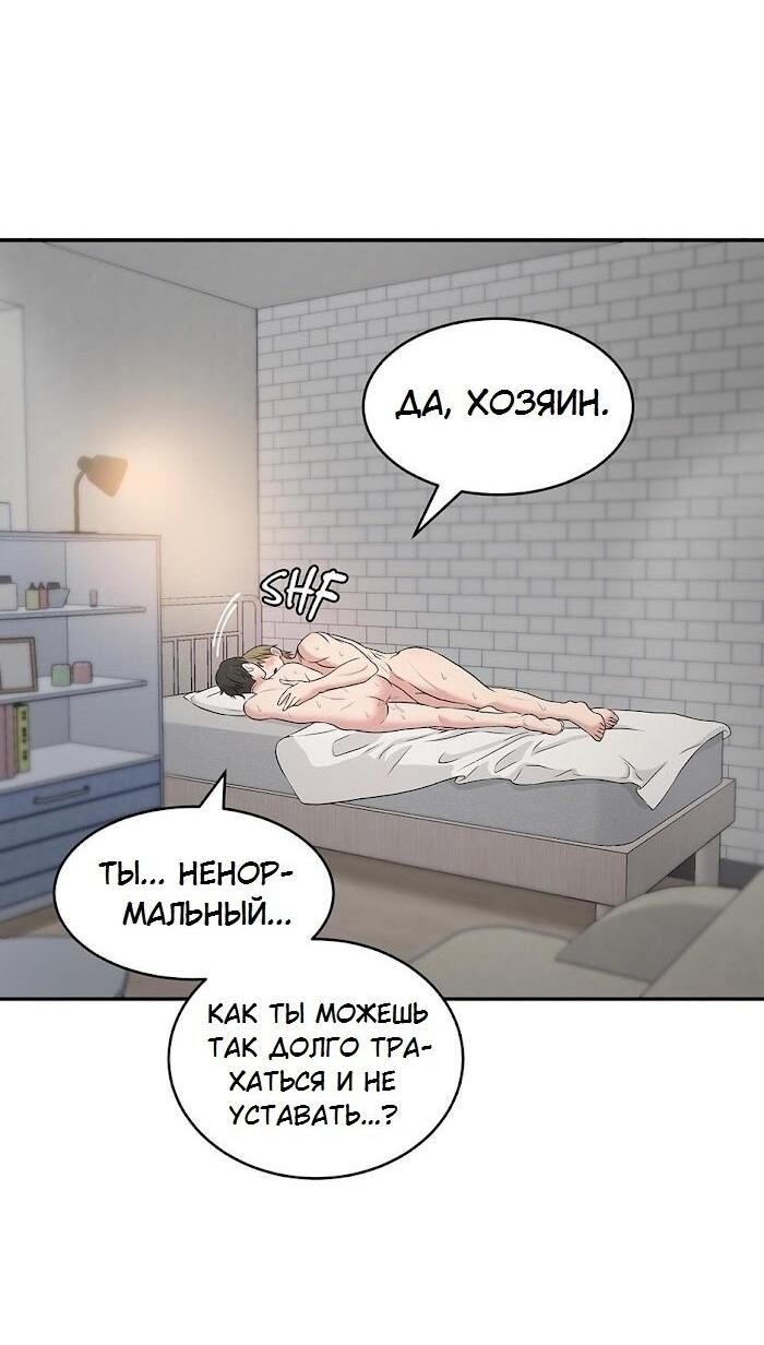 Манга Пометь меня, хозяин - Глава 39 Страница 28