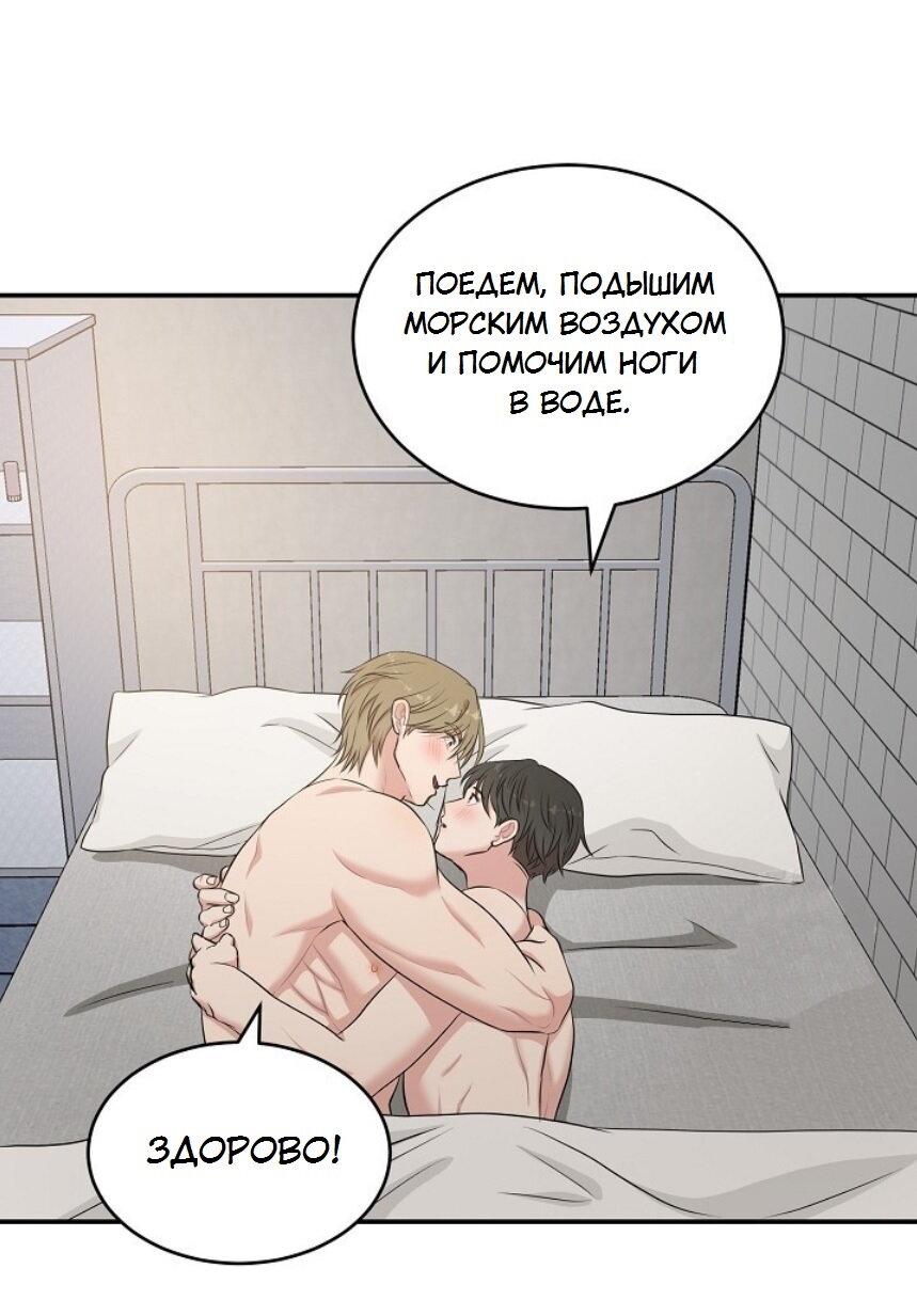 Манга Пометь меня, хозяин - Глава 44 Страница 19