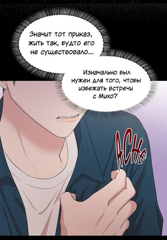 Манга Пометь меня, хозяин - Глава 47 Страница 10