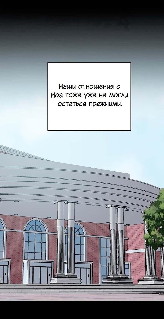Манга Пометь меня, хозяин - Глава 49 Страница 19