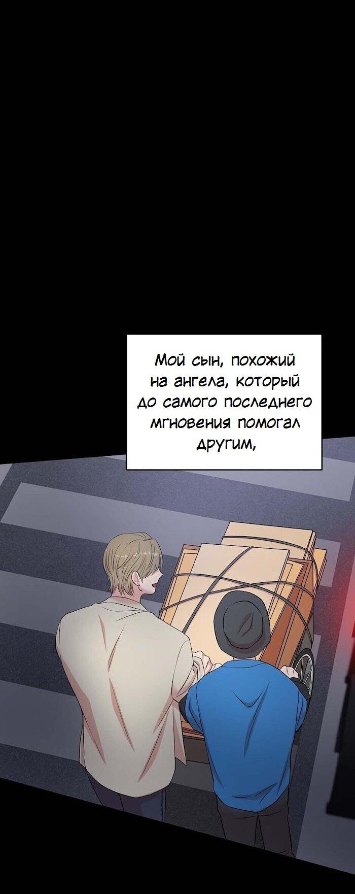 Манга Пометь меня, хозяин - Глава 49 Страница 12