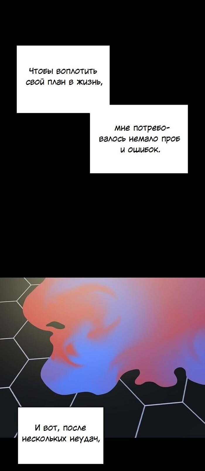 Манга Пометь меня, хозяин - Глава 49 Страница 6