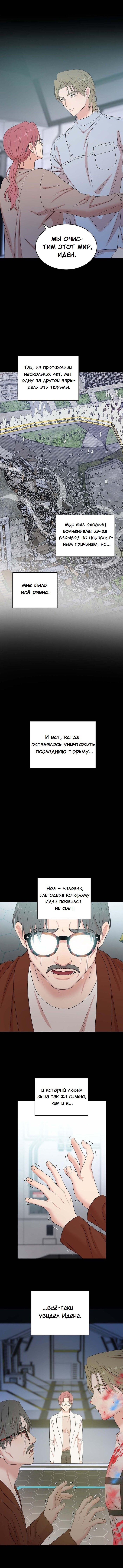 Манга Пометь меня, хозяин - Глава 49 Страница 28