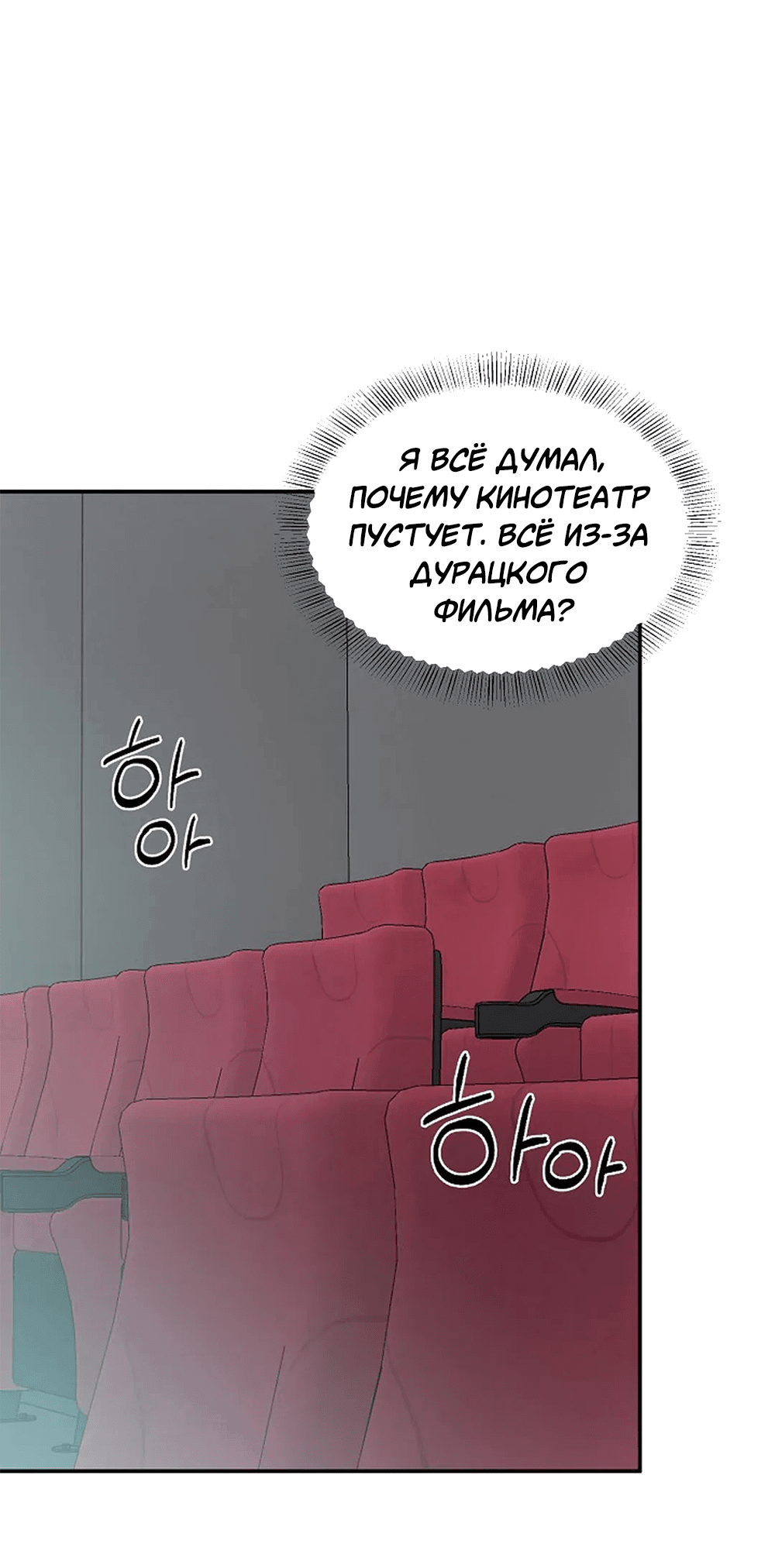 Манга Пометь меня, хозяин - Глава 23 Страница 2