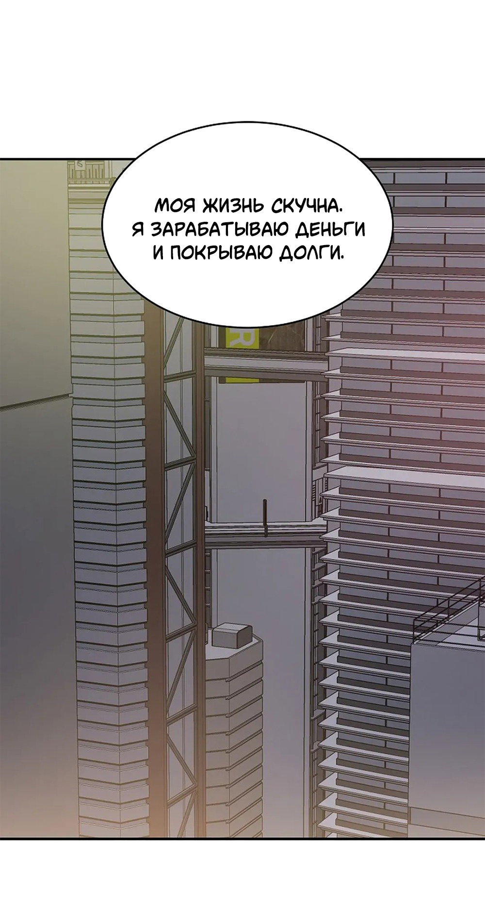 Манга Пометь меня, хозяин - Глава 25 Страница 43
