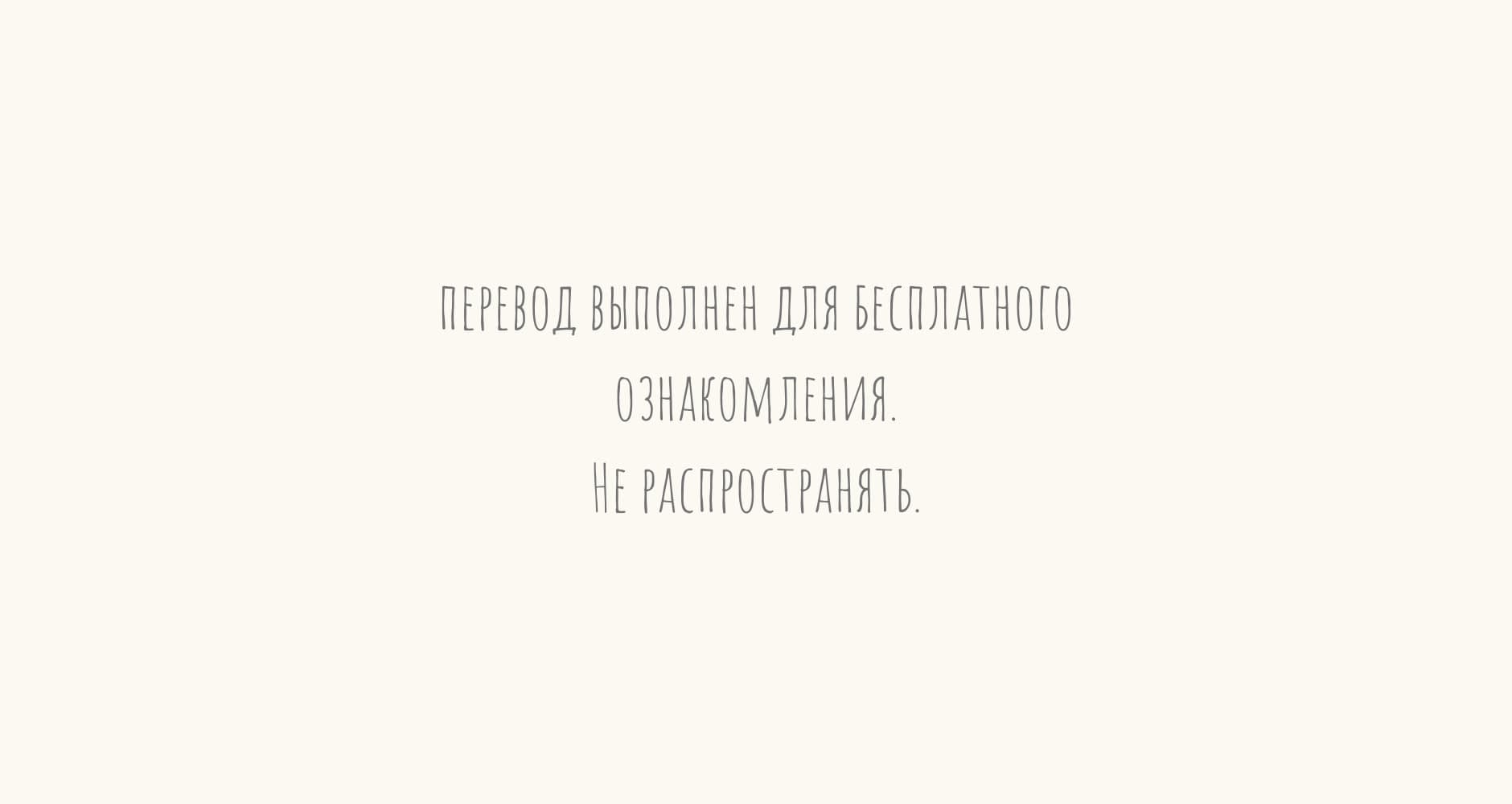 Манга Романтика за кадром - Глава 45 Страница 1