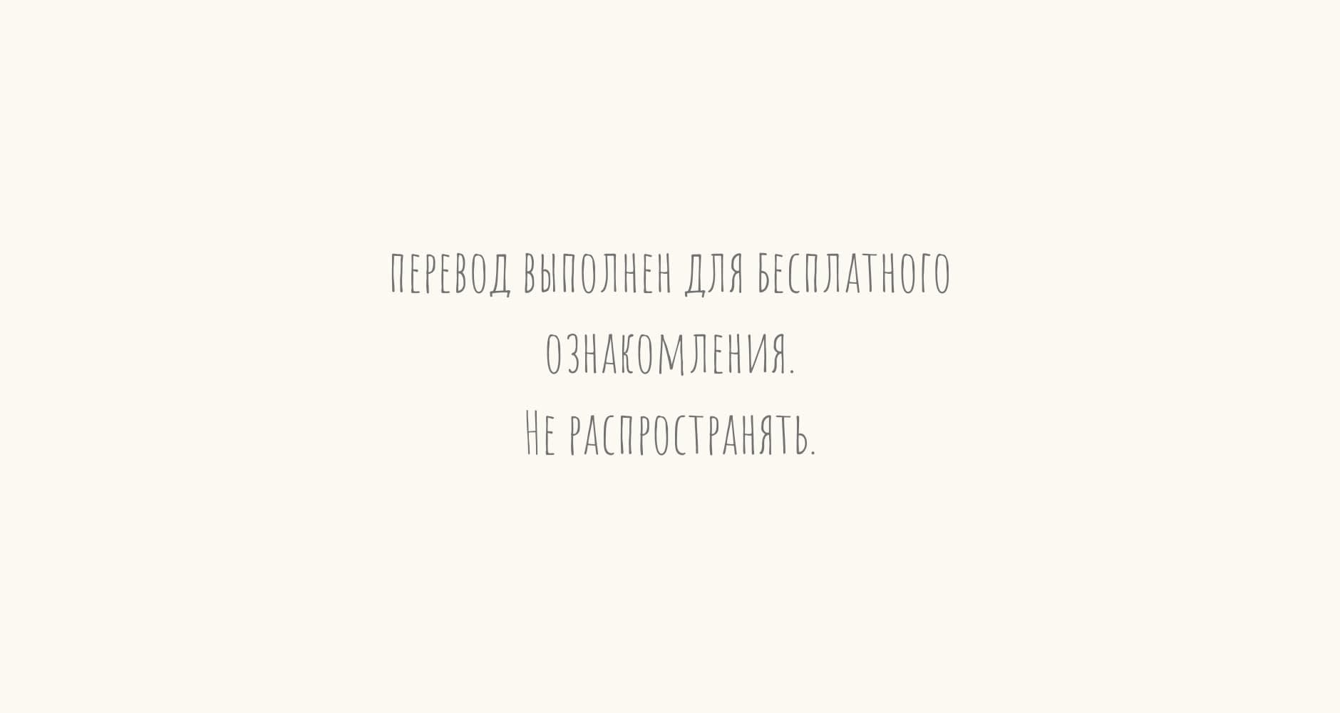 Манга Романтика за кадром - Глава 33 Страница 1