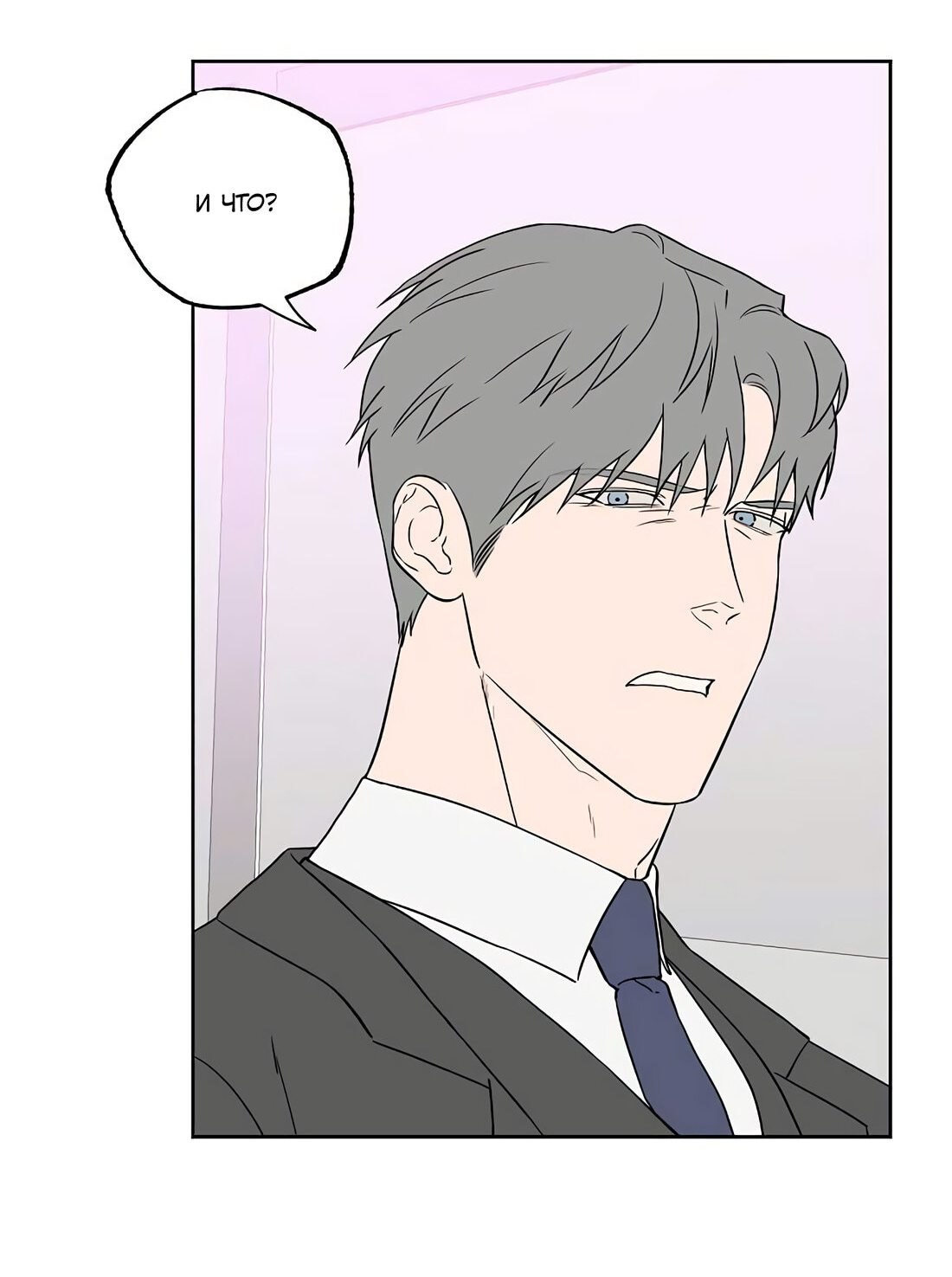 Манга Романтика за кадром - Глава 68 Страница 17