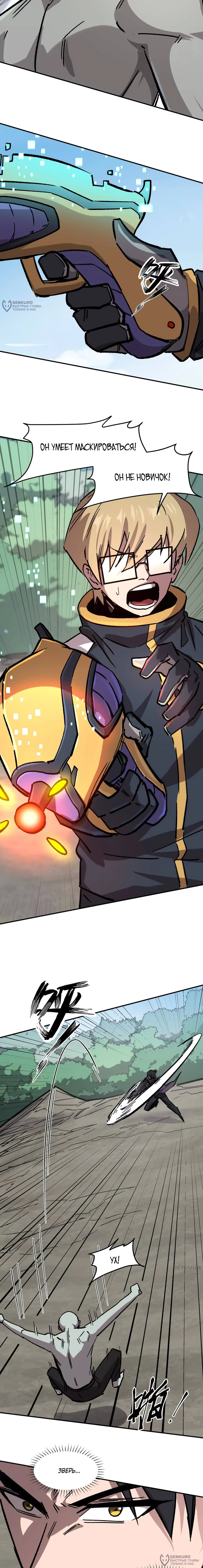 Манга Мистер Зомби - Глава 164 Страница 16