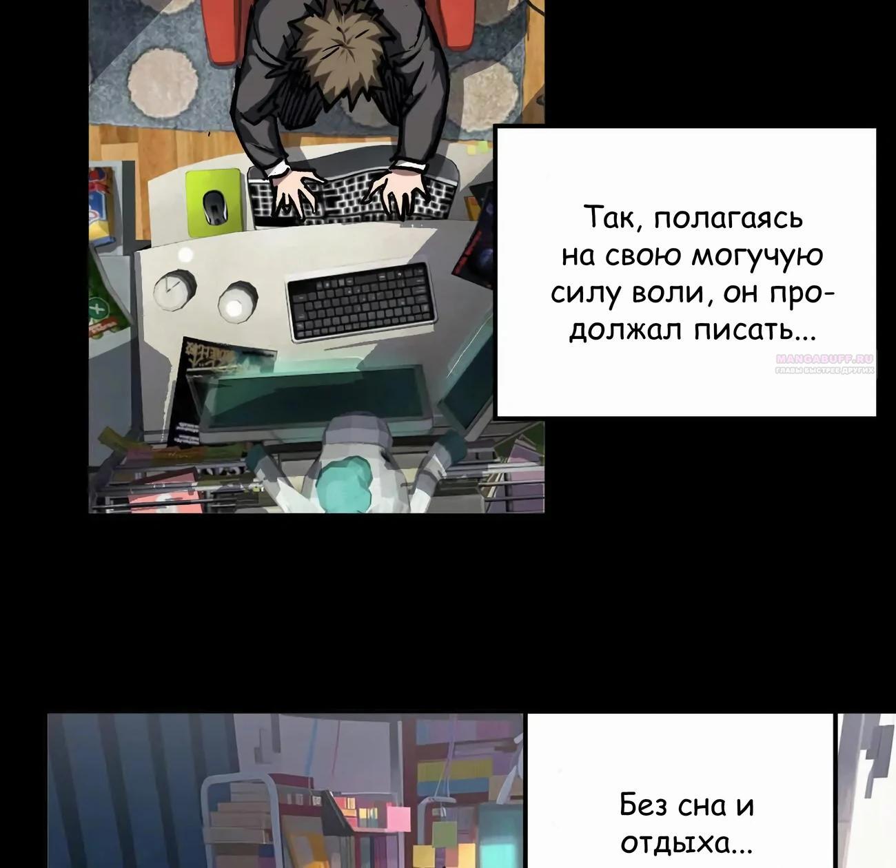 Манга Мистер Зомби - Глава 172 Страница 22