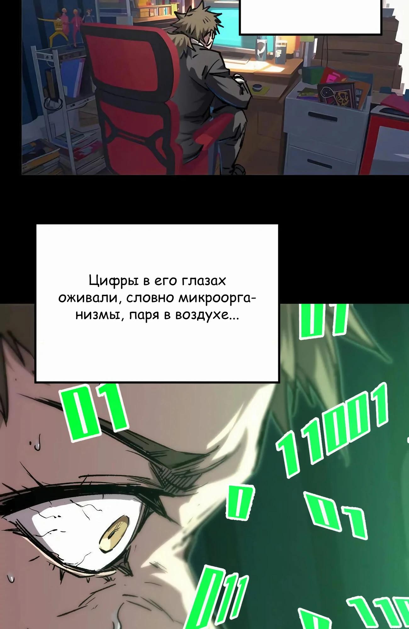 Манга Мистер Зомби - Глава 172 Страница 23