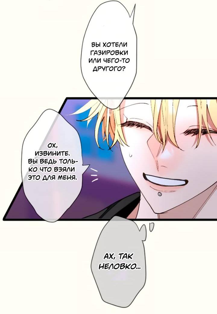Манга Мой извращённый сталкер - Глава 131 Страница 18