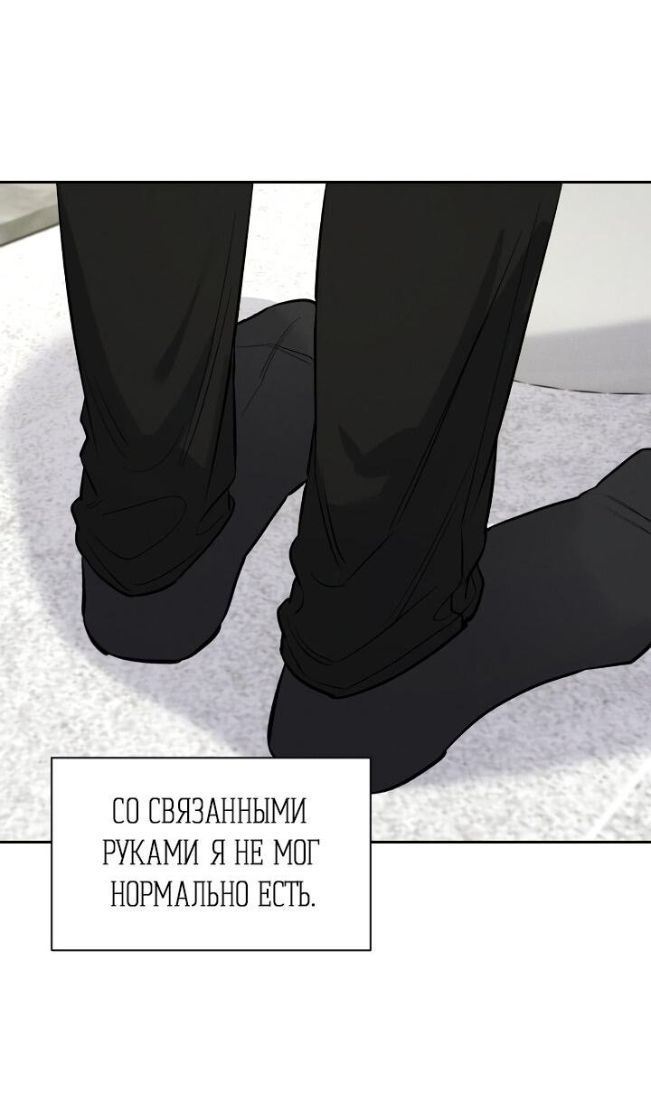 Манга Ночное солнце - Глава 20 Страница 57