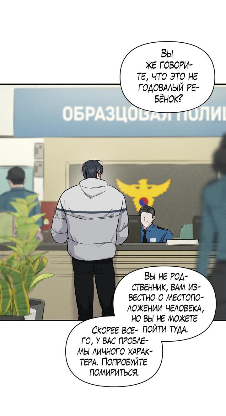 Манга Ночное солнце - Глава 21 Страница 4