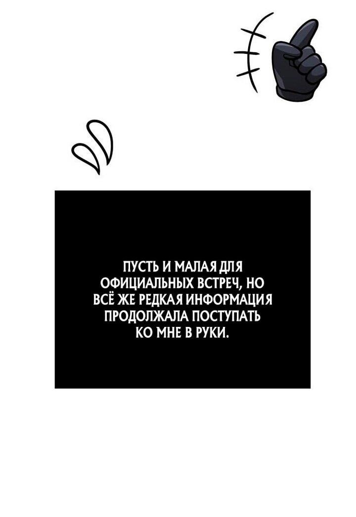 Манга Выживание в игре за варвара - Глава 129 Страница 32