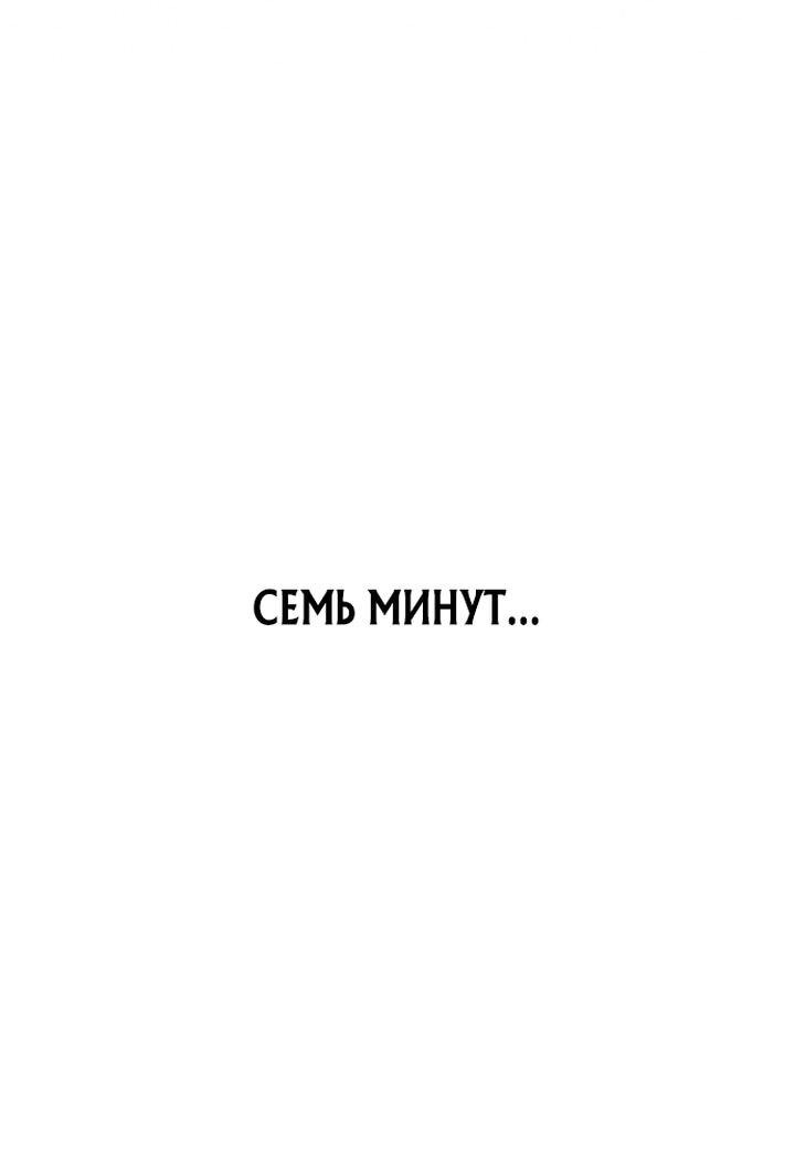 Манга Выживание в игре за варвара - Глава 139 Страница 1