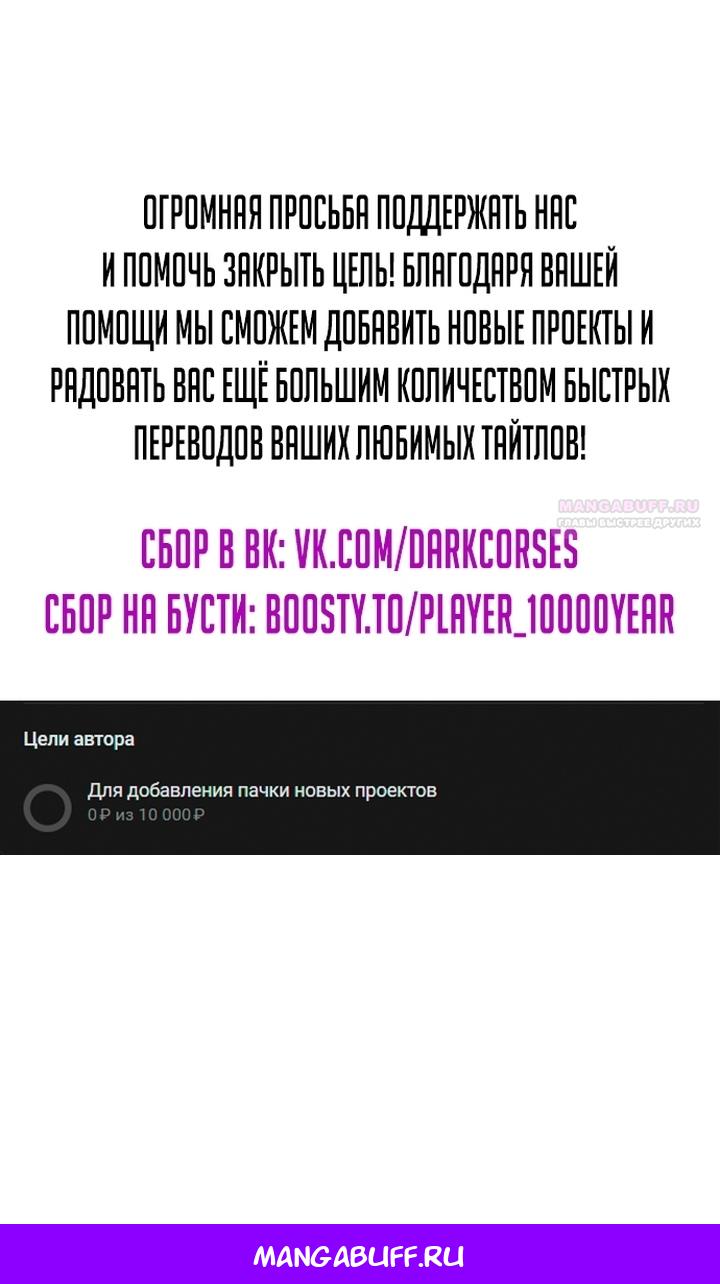 Манга Выживание в игре за варвара - Глава 142 Страница 146