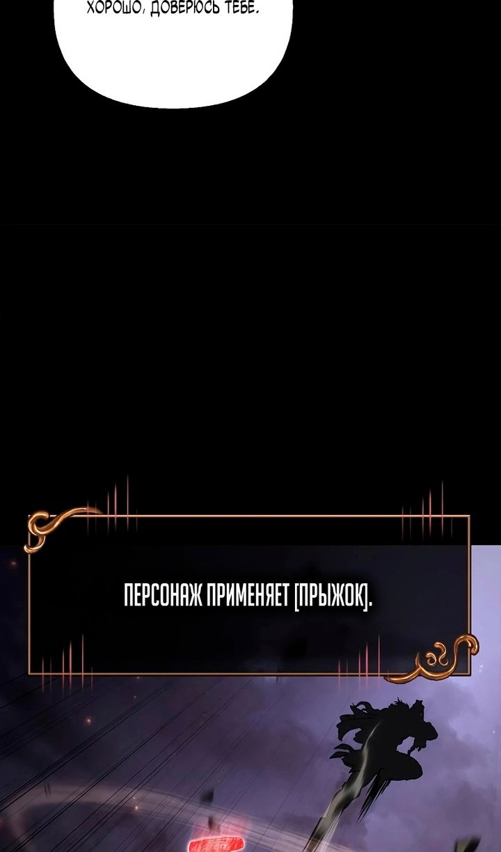 Манга Выживание в игре за варвара - Глава 149 Страница 117