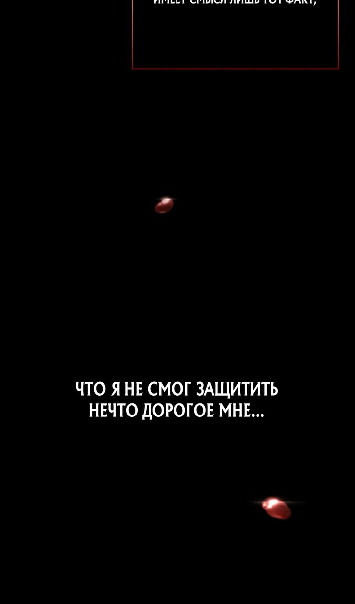 Манга Выживание в игре за варвара - Глава 149 Страница 39