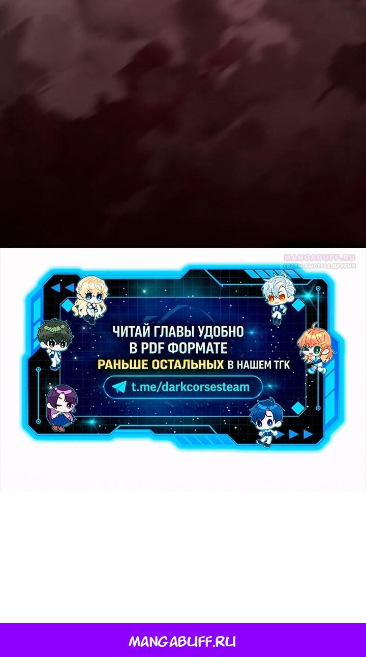 Манга Выживание в игре за варвара - Глава 150 Страница 155