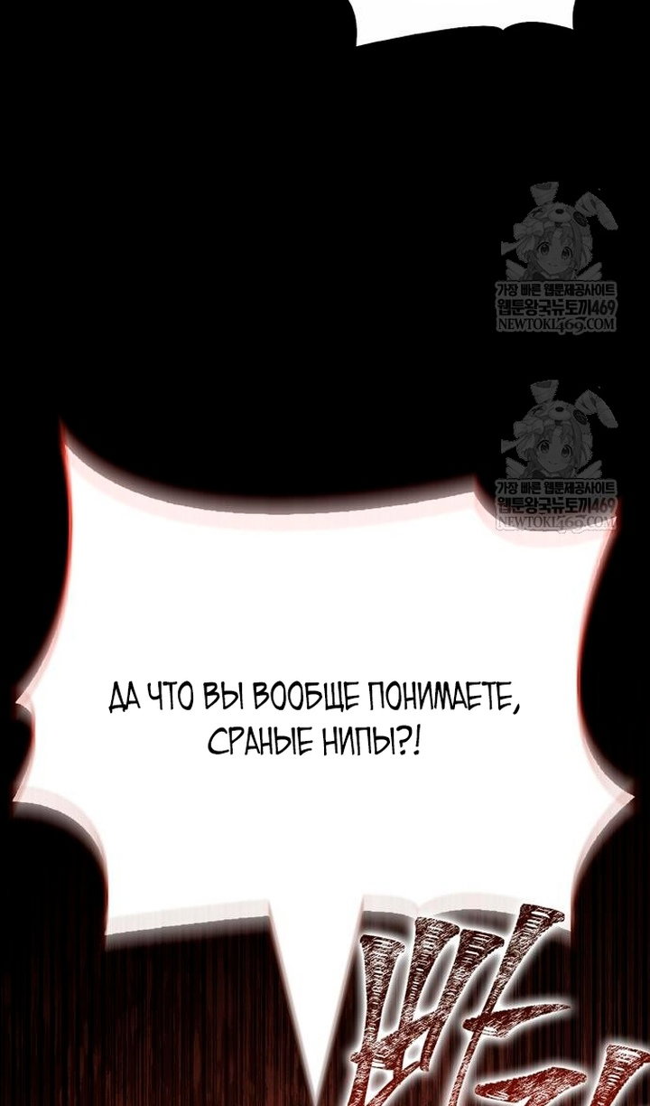 Манга Выживание в игре за варвара - Глава 150 Страница 16