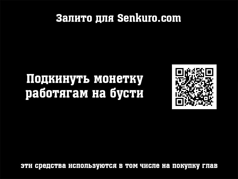 Манга Выживание в игре за варвара - Глава 107 Страница 83