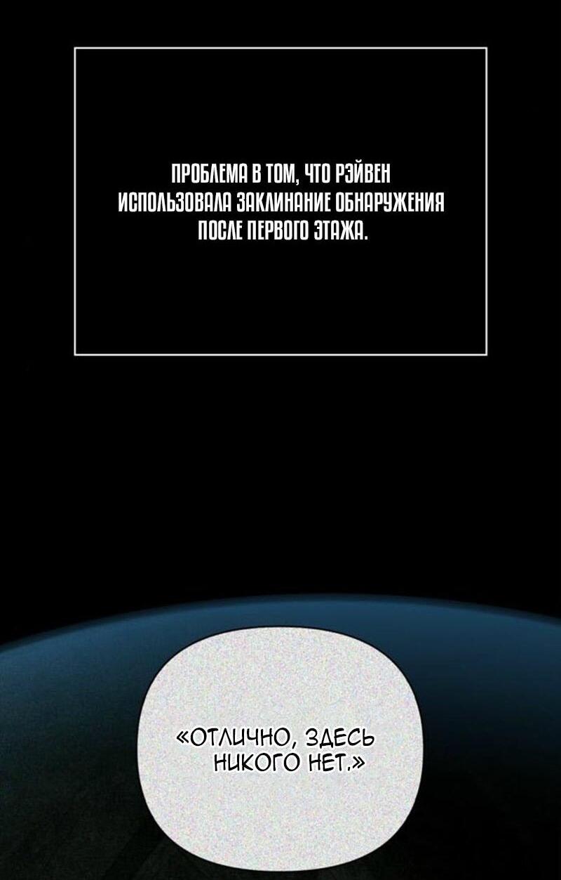 Манга Выживание в игре за варвара - Глава 110 Страница 12
