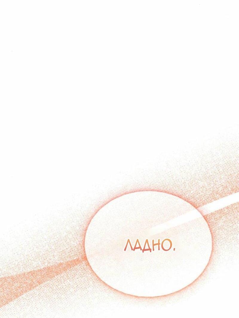 Манга Выживание в игре за варвара - Глава 110 Страница 18