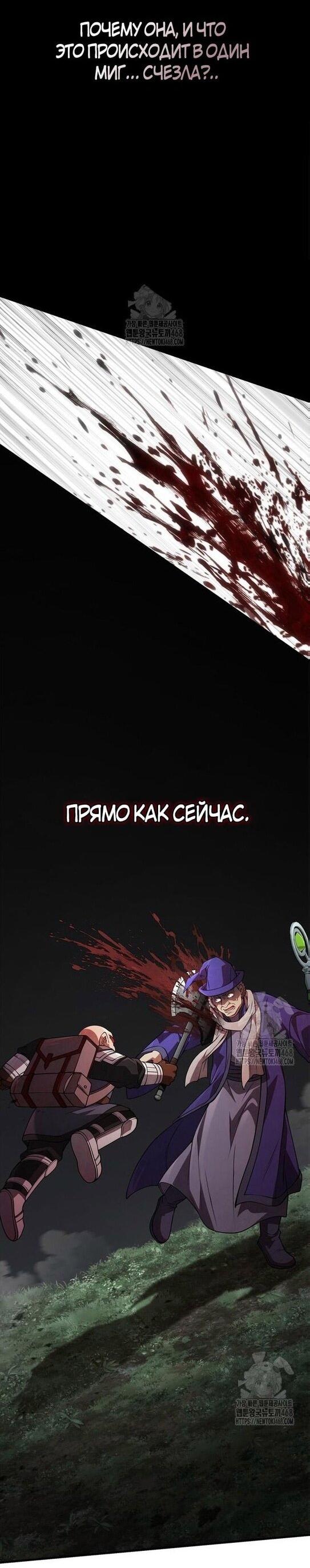 Манга Выживание в игре за варвара - Глава 123 Страница 3