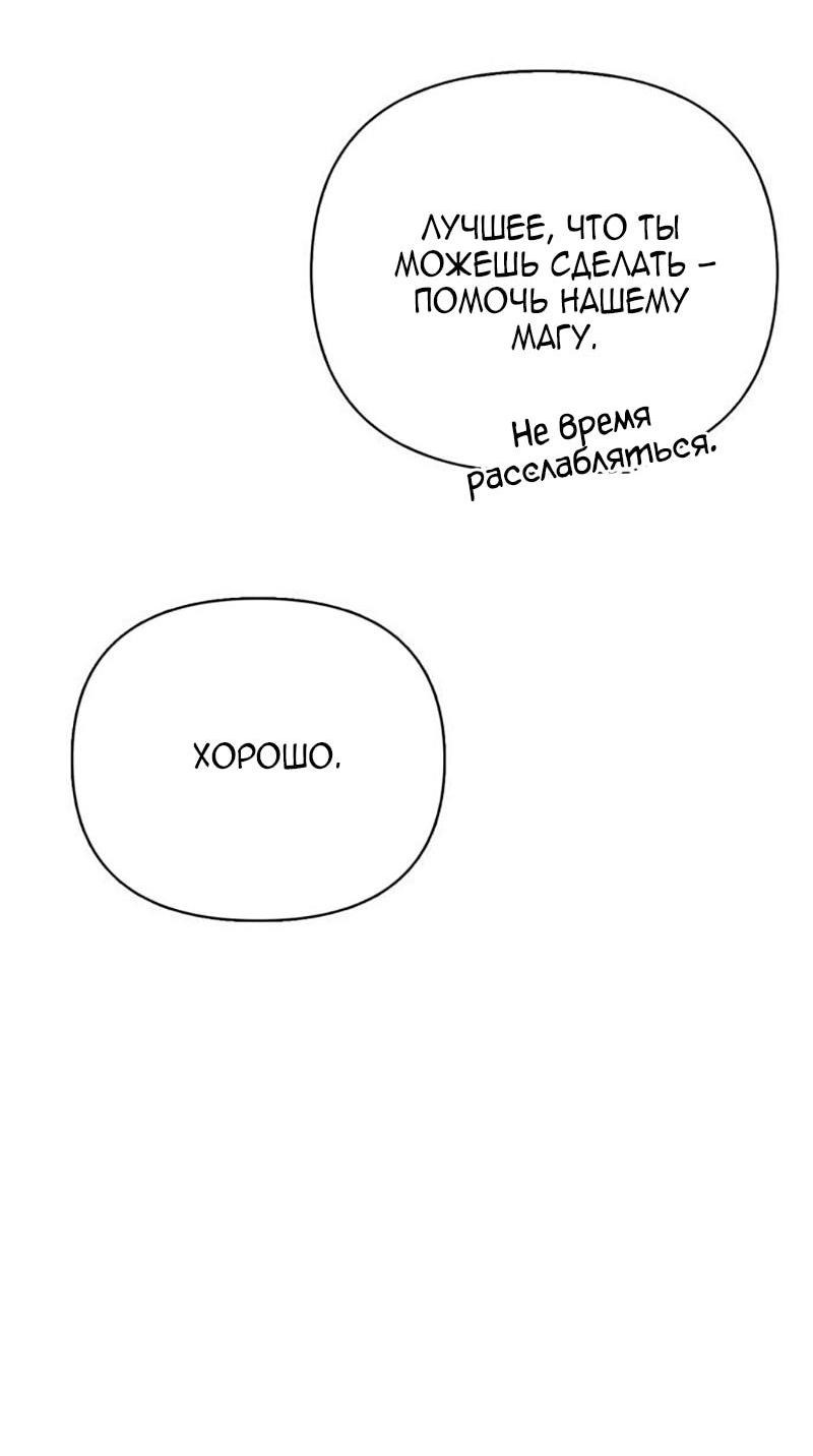 Манга Выживание в игре за варвара - Глава 124 Страница 95