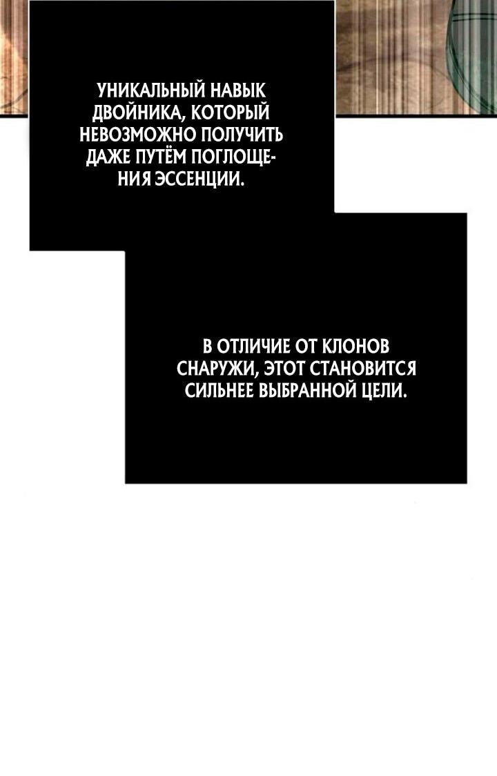 Манга Выживание в игре за варвара - Глава 125 Страница 49