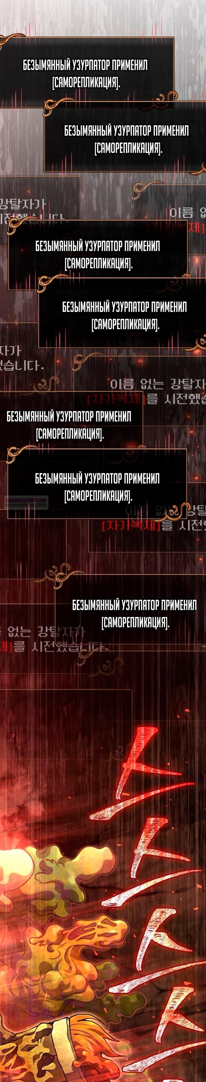 Манга Выживание в игре за варвара - Глава 125 Страница 88