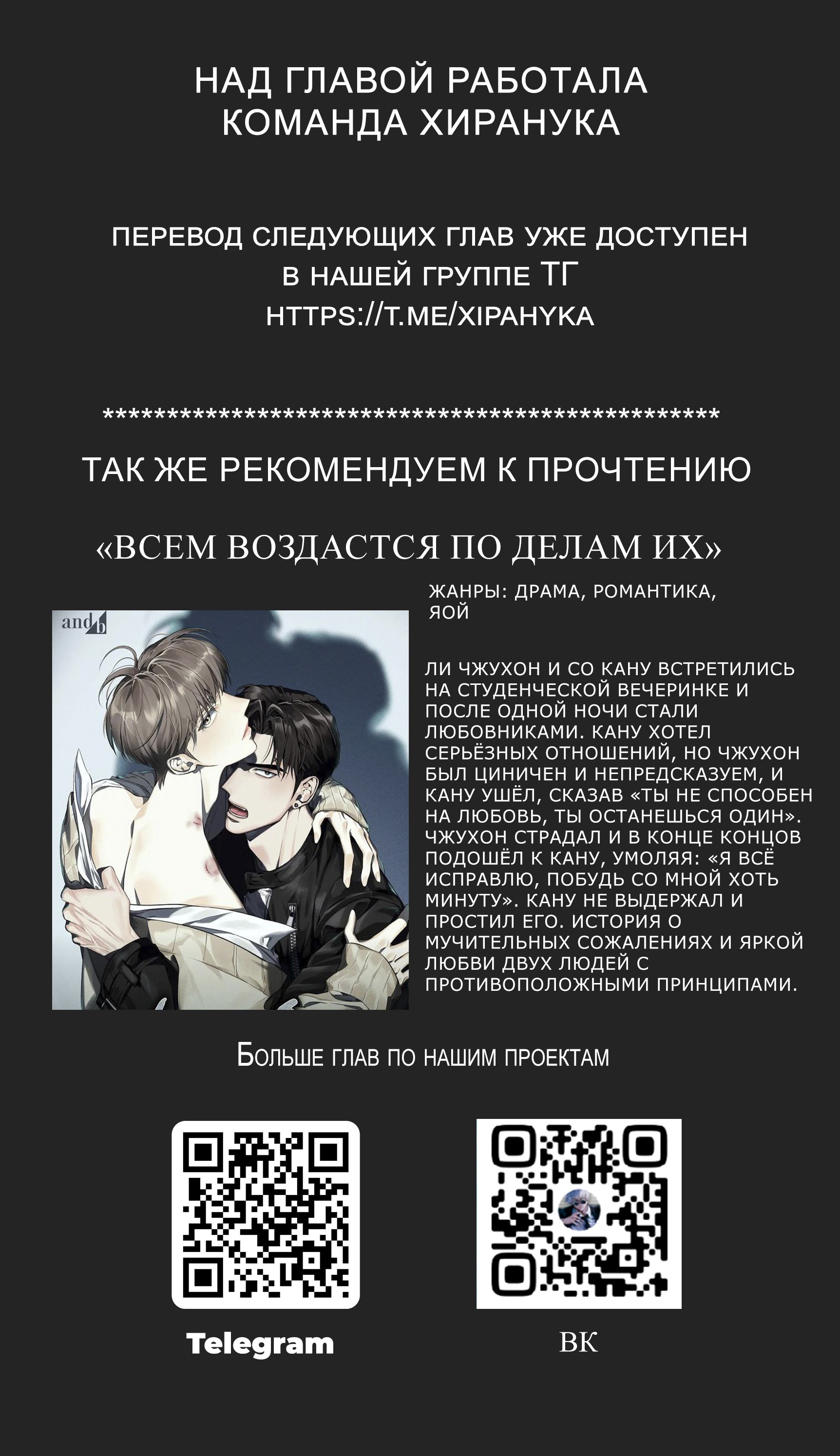 Манга Как выжить игроку - Глава 73 Страница 15