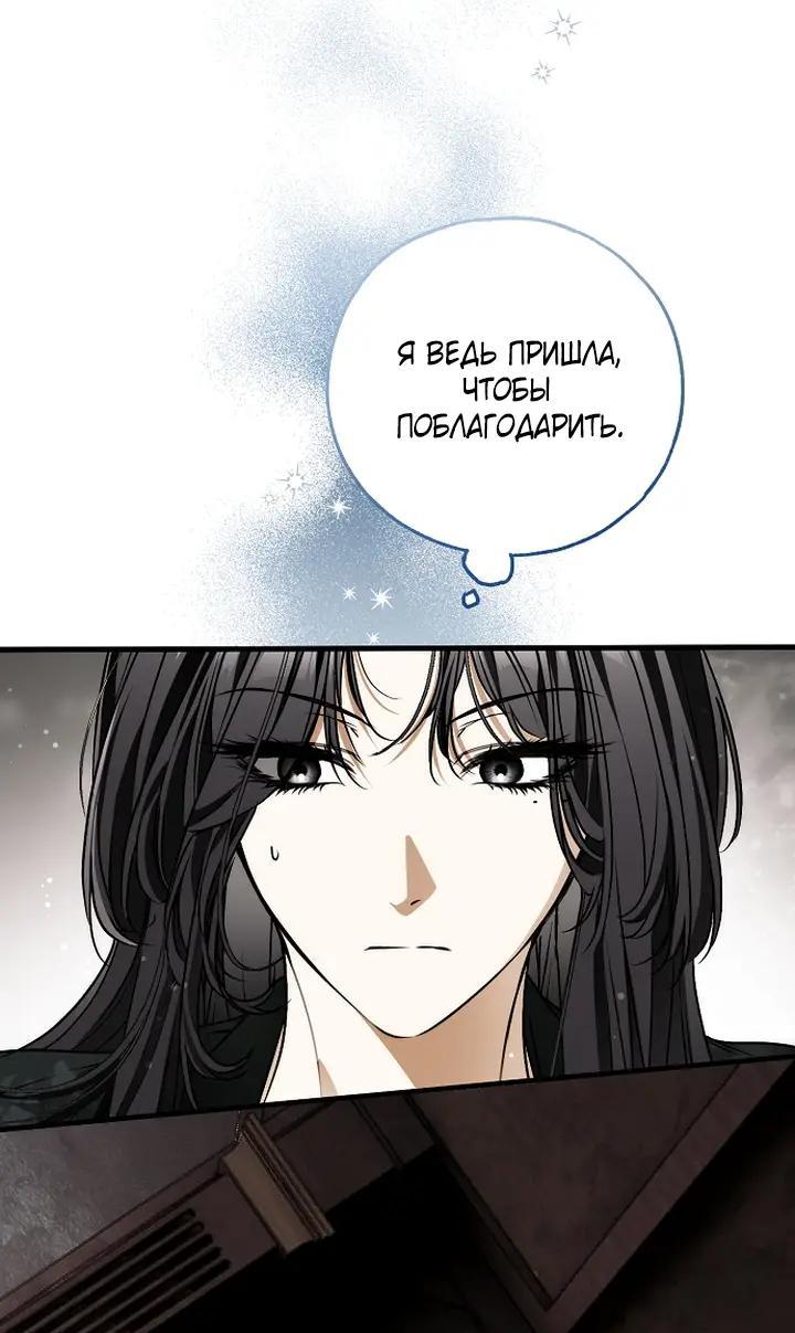 Манга Моё тело кем-то одержимо - Глава 86 Страница 33