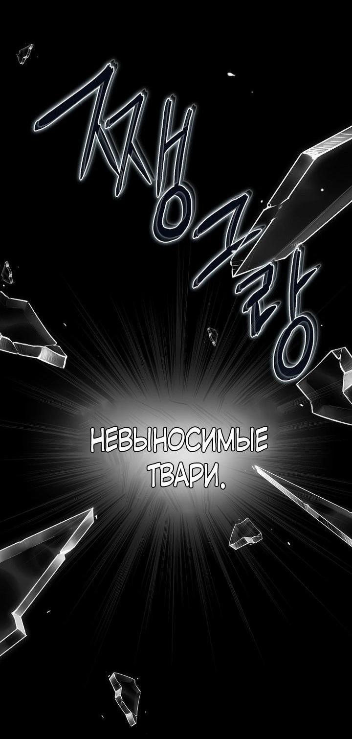 Манга Моё тело кем-то одержимо - Глава 88 Страница 26