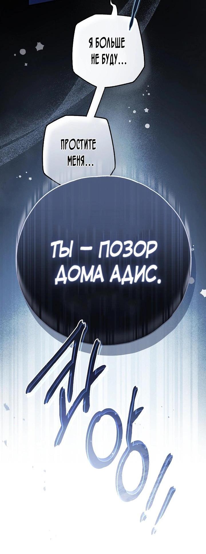 Манга Моё тело кем-то одержимо - Глава 88 Страница 18