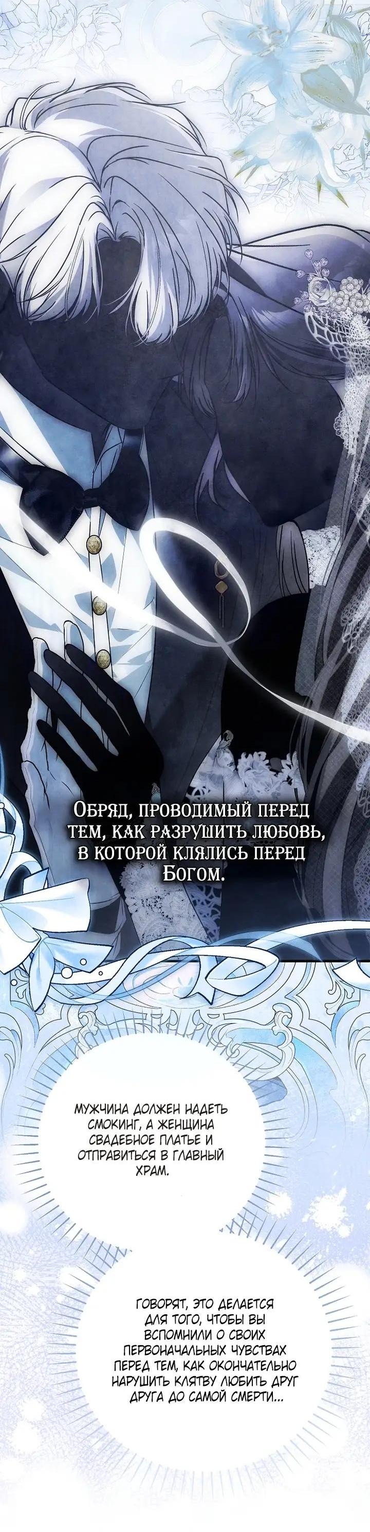 Манга Моё тело кем-то одержимо - Глава 91 Страница 32