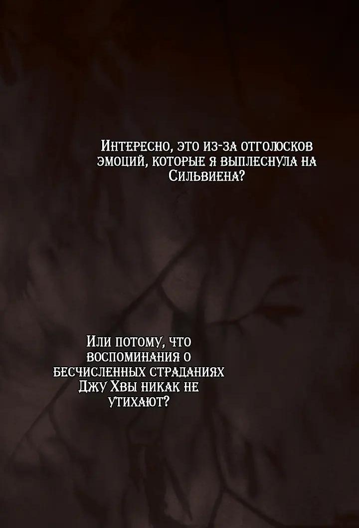 Манга Моё тело кем-то одержимо - Глава 91 Страница 12